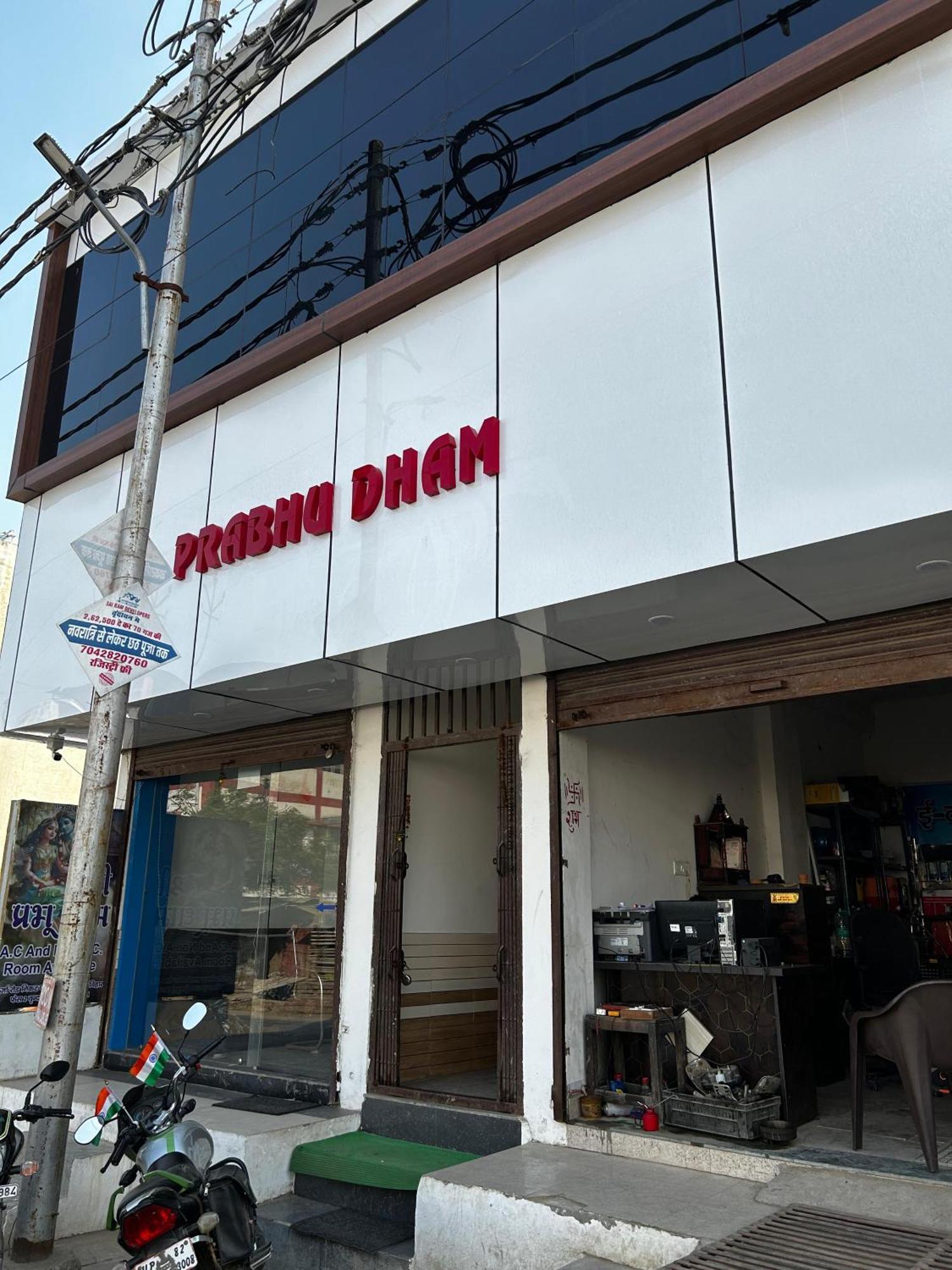 Shri Prabhu Dham Hotel